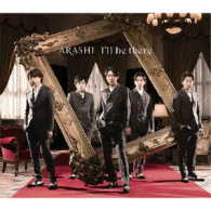嵐／Ｉ’ｌｌ　ｂｅ　ｔｈｅｒｅ