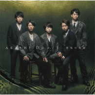 嵐／Ｄｏｏｒｓ　～勇気の軌跡～（初回限定盤１）
