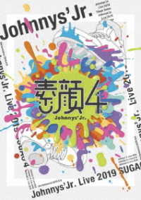 ジャニーズｊｒ 素顔４ ジャニーズｊｒ 盤 紀伊國屋書店ウェブストア オンライン書店 本 雑誌の通販 電子書籍ストア