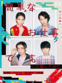 簡単なお仕事です。に応募してみた Blu－ray Disc