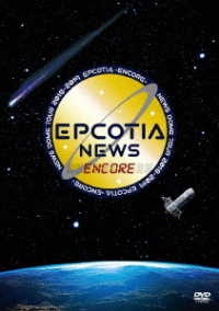 ＮＥＷＳ／ＮＥＷＳ　ＤＯＭＥ　ＴＯＵＲ　２０１８－２０１９　ＥＰＣＯＴＩＡ　－ＥＮＣＯＲＥ－