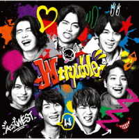 ジャニーズＷＥＳＴ／Ｗ　ｔｒｏｕｂｌｅ