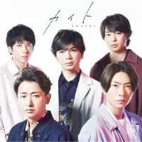 嵐／カイト（初回限定盤／ＤＶＤ付）