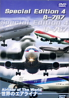 Ｓｐｅｃｉａｌ　Ｅｄｉｔｉｏｎ　４　Ｂ－７６７