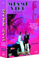 マイアミ・バイス　シーズン１　コンプリート　ＤＶＤ－ＢＯＸ