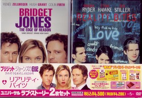 ブリジット・ジョーンズの日記　きれそうなわたしの１２か月＋リアリティ・バイツ