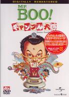Ｍｒ．ＢＯＯ！　ギャンブル大将　デジタル・リマスター版