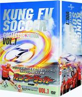 カンフーサッカー　ＤＶＤ－ＢＯＸ　Ｖｏｌ．１