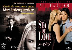 ザ・インタープリター／シー・オブ・ラブ　スペシャル・エディション