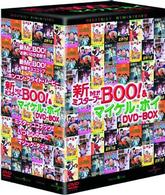 新Mr.BOO\u0026マイケル・ホイ DVD-BOX〈5000セット限定生産・8枚組〉