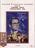 アラバマ物語