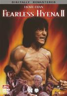 醒拳　デジタル・リマスター版