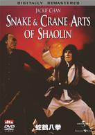 蛇鶴八拳　デジタル・リマスター版
