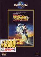 バック・トゥ・ザ・フューチャー