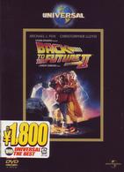 バック・トゥ・ザ・フューチャー　ＰＡＲＴ２