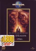 レッド・ドラゴン