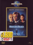 ジョー・ブラックをよろしく