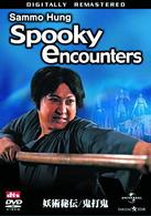妖術秘伝・鬼打鬼　デジタル・リマスター版