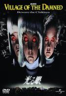 光る眼