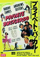 プライベート・バッカルー