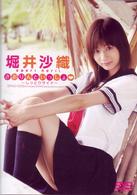 堀井沙織　さおりんといっしょ■～しっとりサイド～