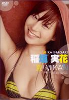 稲垣実花　夏！ＭＩＫＡ’Ｎ