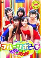 フルーツポンチ