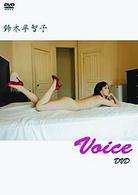 ｖｏｉｃｅ