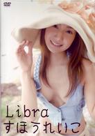 すほうれいこ　Ｌｉｂｒａ