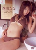 華彩なな　Ｔｈｅ　Ｐｒｉｍｅ
