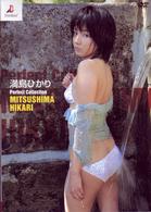 満島ひかり　Ｐｅｒｆｅｃｔ　ｃｏｌｌｅｃｔｉｏｎ