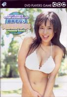 蒼井そらの対決野球拳！！