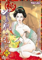 （秘）やわ肌の乱れ　弐