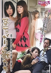 昼下がりの獣たち／狙われた近所の美人妻たち
