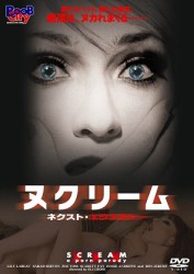ヌクリーム／ネクスト・エクスタシー