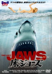 【新品】床JAWS   H＆O  thearth  床ジョーズ