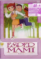 エスパー魔美　ＤＶＤ第７巻