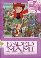 エスパー魔美　ＤＶＤ第１６巻