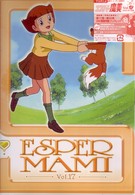 エスパー魔美　ＤＶＤ第１７巻
