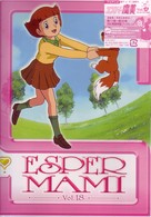 エスパー魔美　ＤＶＤ第１８巻