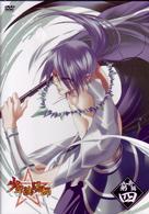少年陰陽師　窮奇編　第４巻〈通常版〉