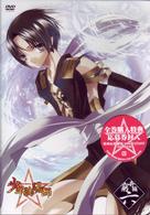少年陰陽師　窮奇編　第６巻〈通常版〉