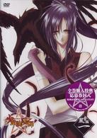 少年陰陽師　風音編　第１巻〈通常版〉