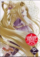 少年陰陽師　風音編　第２巻〈通常版〉