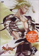 少年陰陽師　風音編　第５巻〈通常版〉