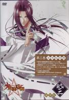 少年陰陽師　窮奇編　第３巻〈豪華版〉