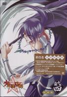 少年陰陽師　窮奇編　第４巻〈豪華版〉