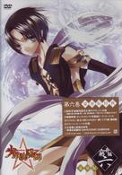 少年陰陽師　窮奇編　第６巻〈豪華版〉