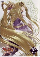 少年陰陽師　風音編　第２巻〈豪華版〉