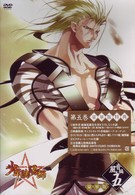 少年陰陽師　風音編　第５巻〈豪華版〉